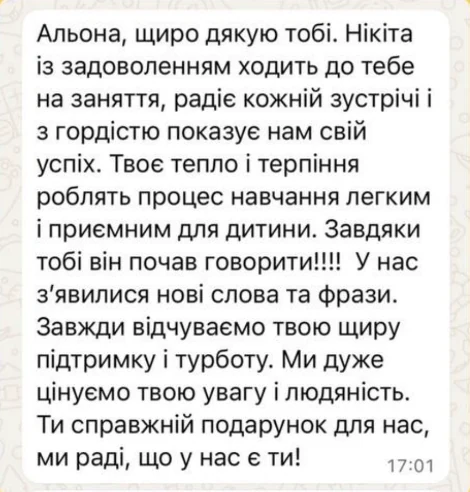 Відгук мами Нікіти: дякую, він почав говорити, з'явилися нові слова та фрази