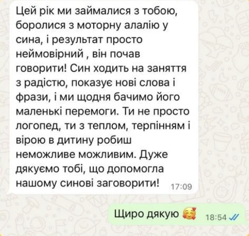 Відгук мами Нікіти: цей рік займалися, боролися з моторною алалією сина, він почав говорити