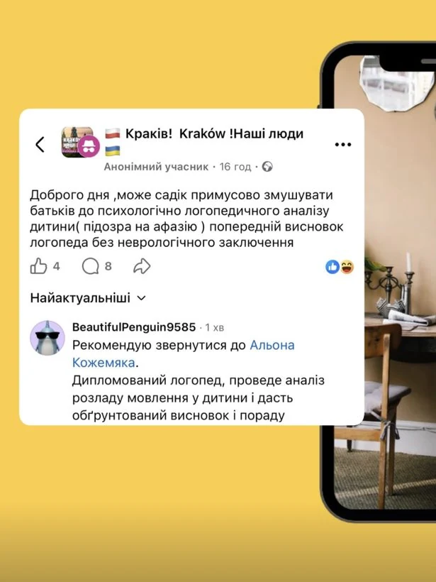 Рекомендація зі спільноти Кракова: дипломований логопед, обґрунтований аналіз мовлення